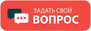 Закажи обратный звонок